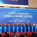 해양안전기술