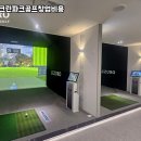 봄스크린골프 이미지