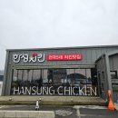 전국 5대 치킨 맛집 한성치킨 포장 예약 후기