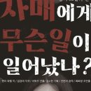 자매네과일