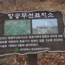 앞산 고산골 - 산성고개 - 월배봉 - 사방산 ( 대구근교 산행 ) 이미지