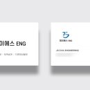 제이에스엔지니어링 - 해운대구 센텀동로 99 | 제이에스엔지니어링