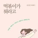 부자분식점