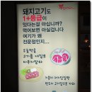 우돼끼리 - 사하구 낙동대로 501 | 우돼끼리