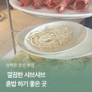 담백한 앞산 본점 이미지