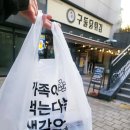 조원동-16 | 조원동맛집 구둘닭튀김, 순살양념치킨 포장해온 수원통닭 맛집 후기