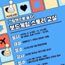 그림책으로 놀자 웹이코노미