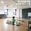 그림책 꼼지락 이미지