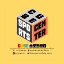 큐브스포츠센터 네이버블로그