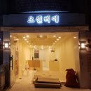 오셀리에 이미지