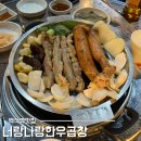 너랑나랑생돼지불고기 | 일산곱창맛집 너랑나랑한우곱창 당일도축 한우곱창에 라면무한리필