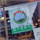 정성달아 한남동본점 이미지