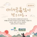다복테크 이미지