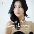 장서은 / 우리 함께 (원key E) mr 이미지