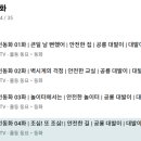 유아책놀이터6세 이미지