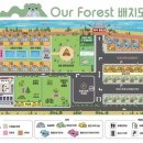아워포레스트카페