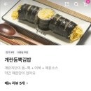 꽃채움김밥창원대점