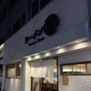 [논현 라멘모토]매운라멘, 모토라멘 내 돈 내산 후기
