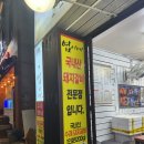 수영고기집 &#39;엽이네전통갈비&#39;에서 동네주민들과 삼삼오오 고기뜯기