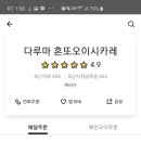혼또카레 이미지