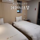 141미니호텔 이미지