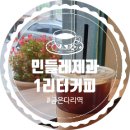 민들레제과