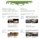 나눔1004 김현주원장님 대통령표창장 수여 축하콘서트 [6] 이미지