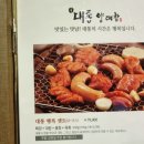 대통양대창 이미지