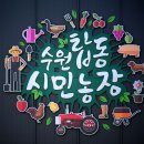 주경농장 이미지