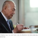 간증: 1540. [역경의 열매] 박희천 (1-15) 내 삶의 지침 된 어머니의 훈육과 기독교 신앙 이미지