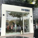 (주)화인모텍 | 광주매장인테리어 조명은 화인조명!-꼬모양품점/헤어바이주