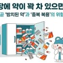 산이약국 약사공론