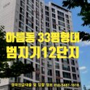 아름초등학교 버스정류장 이미지