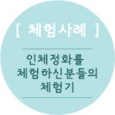 체험 사례 (2019년 5월 3일) 이미지