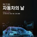 한국자동차모빌리티산업협회