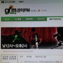 서울 <b>관악FM</b> <b>100.3</b><b>Mhz</b> 에서도 선곡(2013.5월)