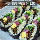가덕도 천성항 배말칼국수 톳김밥 꼬막비빔밥 내돈내산 후기