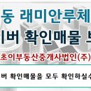 초이부동산중개 이미지