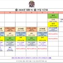 세종축구교실 고운동 대왕FC 에 다녀온 후기