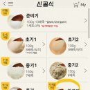 남해하나어린이집 | 어린이집 이유식, 산골이유식 완료기 자유배송 구매 후기(추천인 poree5)