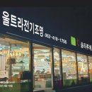 광주조명 가게 북구 양산동 부영사랑으로 아파트 조명 교체 후기
