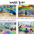 신월이화어린이집 이미지