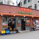 공덕집 이미지
