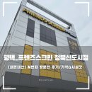 프렌즈스크린청북