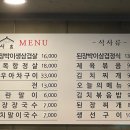서초 된장박이 이미지
