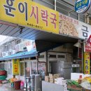훈이 집밥