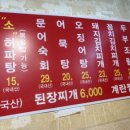 돼지마을 이미지