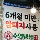 야들야들식육점 이미지