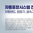 (주)서원산업 이미지