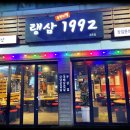 랭삼1992